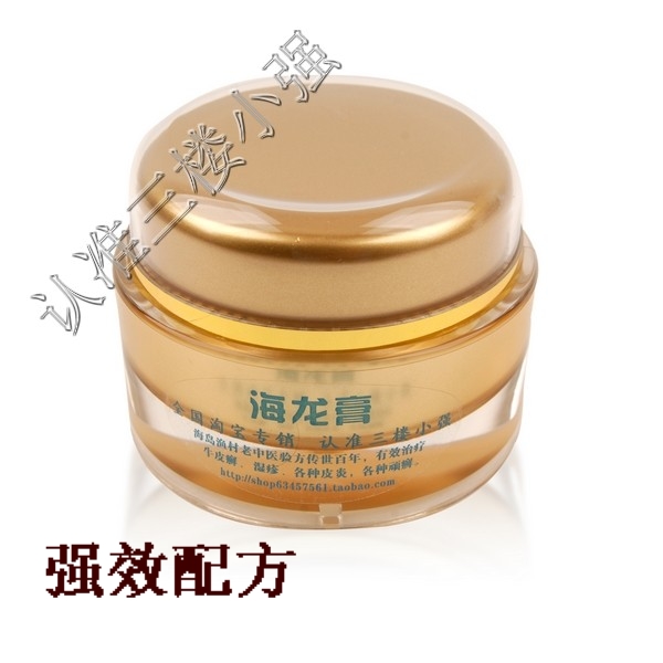 海龙膏