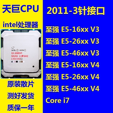 Intel/英特尔 E5-2620V3 1650 V3 2673 2680 2666 V3 E5-2699 V4