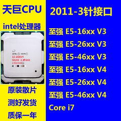 Intel/英特尔 E5-2620V3 1650 V3 2673 2680 2666 V3 E5-2699 V4