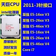 intel 3针 2680 CPU 至强 2666 2011 2673 2699 1620