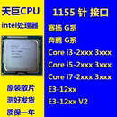 1155CPU 2100 2600 3240 英特尔 Intel G2030 G530 3470