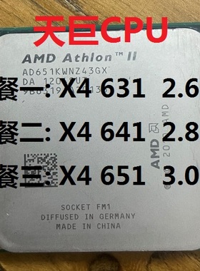 AMD X4 651K 3.0G FM1接口 905针CPU X4 641 631 四核速龙II 32nm