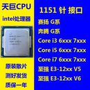 6700 6100 6500 7100T CPU 1151 针 英特尔 G3900 7400