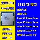 针 7400 1230 G3900 6700 英特尔 6100 1151 CPU