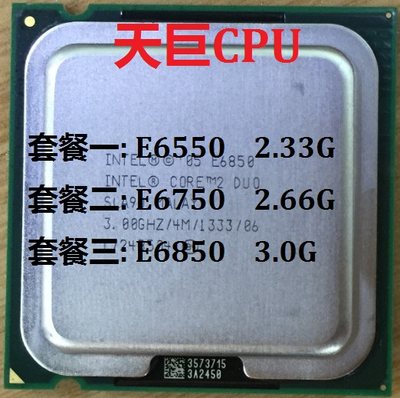 intel英特尔双核corecpu