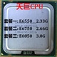 intel 英特尔 E6850 Core E6750 CPU 775 双核 酷睿2 E6550 Duo