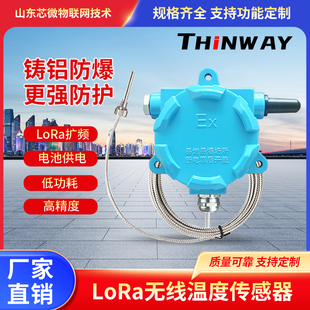 无线温度传感器LoRa 分无线NTC PT100 K型热电偶温度传感器 NBiot