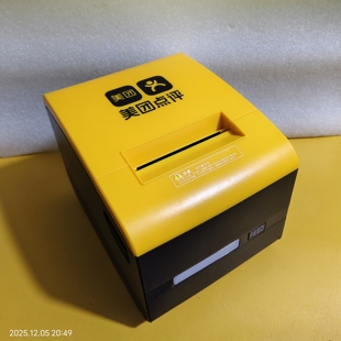 佳博S-L253网口USB前台热敏票据收银小票打印机餐饮厨房声光报警