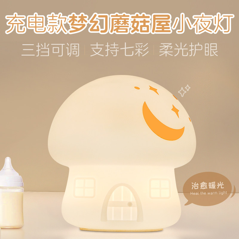 拍拍灯软硅胶儿童起夜可充电感应暖光护眼定时床头喂奶伴睡小夜灯,家装灯饰光源,感应灯,淘宝优惠券,粉丝福利购,淘宝优惠卷
