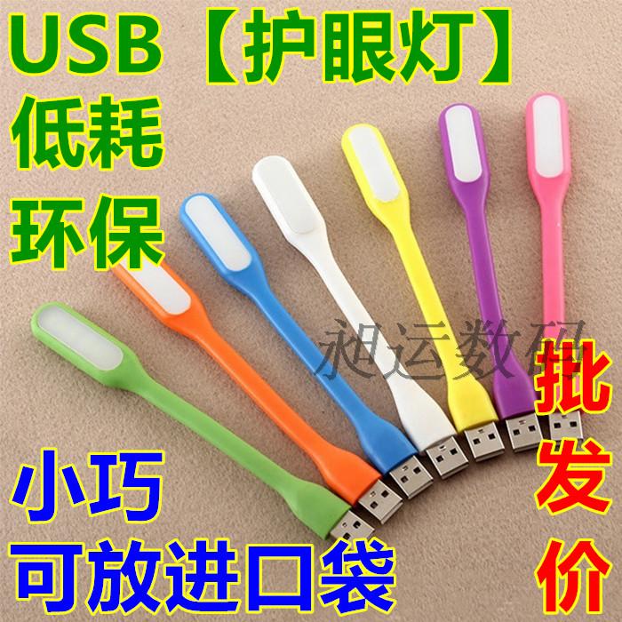 Lampe USB - Ref 374207 Image 1