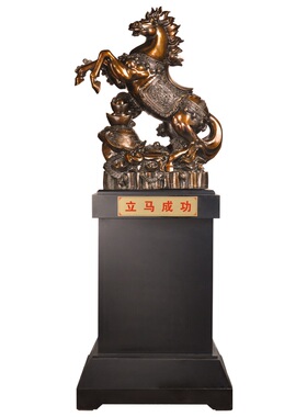 马到成功生肖周年庆工艺品送母校