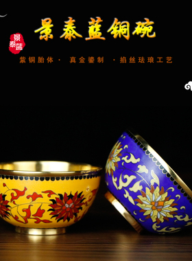 北京铜碗景泰蓝礼物送老人