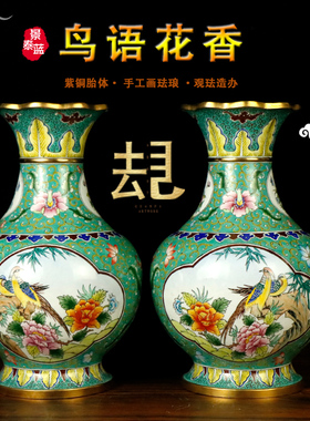 仿古风手绘插花瓶馈赠礼品景泰蓝