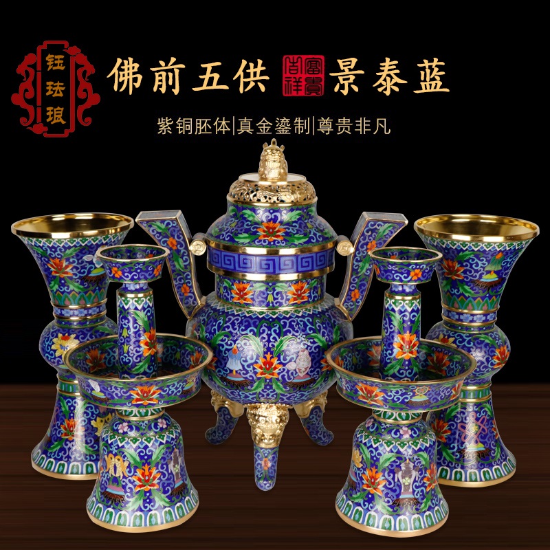 景泰蓝五供佛具佛堂供奉香桶香炉