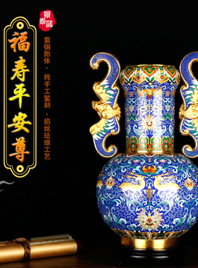张向东景泰蓝花瓶18寸福禄平安尊