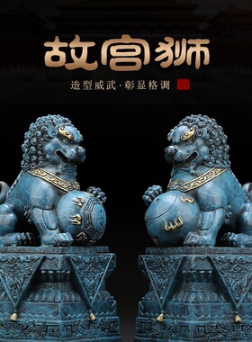铜狮子摆件一对家居装饰品