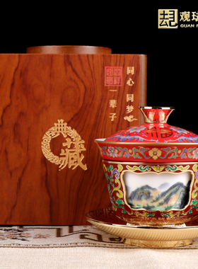 刘永森创作景泰蓝转心杯千里江山