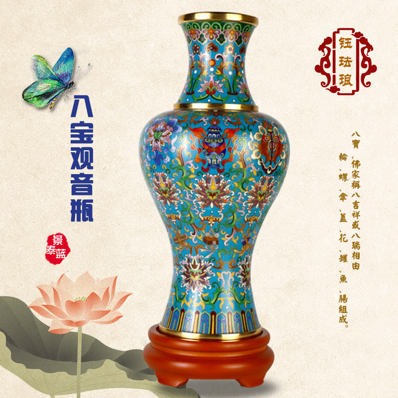 北京景泰蓝花瓶15寸八宝观音瓶铜胎掐丝外事商务礼物工艺品霍铁辉
