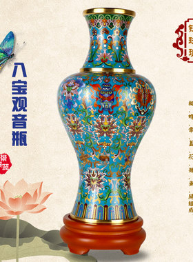 北京景泰蓝花瓶15寸八宝观音瓶