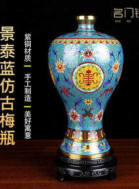 景泰蓝梅瓶摆件中式客厅装饰品