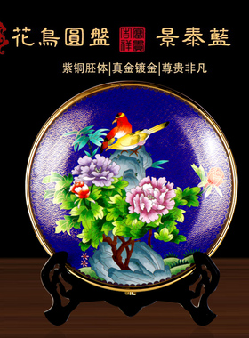 景泰蓝掐丝珐琅摆件礼品家居装饰