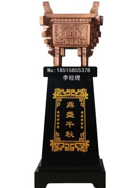 鼎盛千秋鼎北京毕业校庆乔迁礼物