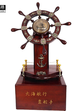 船舵摆件落地木质开业礼品