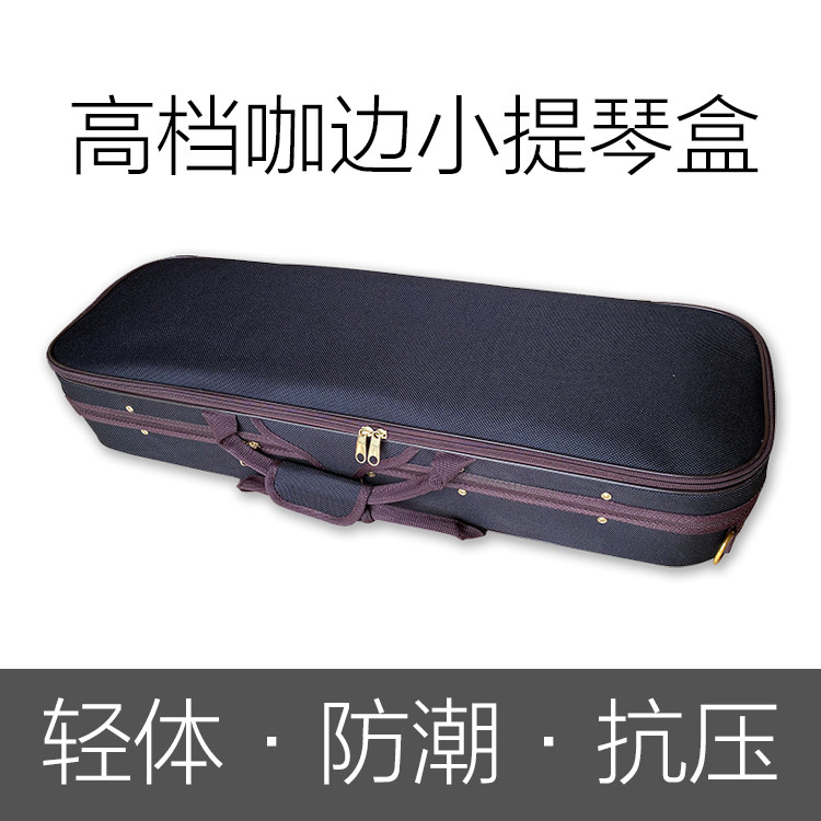 咖边小提琴方盒 优质牛津布轻便耐用 1/8-4/4规格 厂家直销