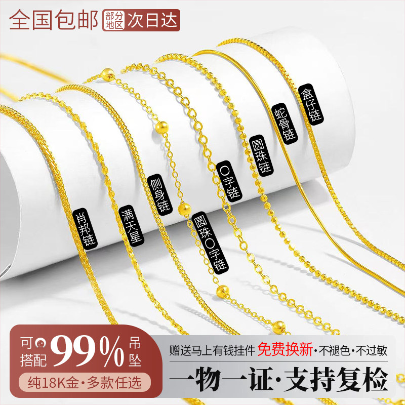 18k金项链女au750彩金锁骨链肖邦链侧身O字链可调节针式百搭素链