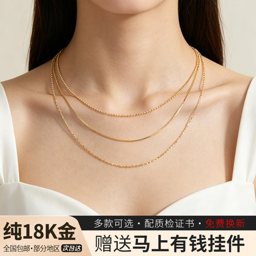 18k金项链女au750彩金锁骨链肖邦链侧身O字链可调节针式素链送礼