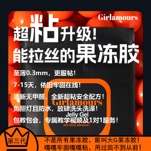 618果冻胶拍一发二活动