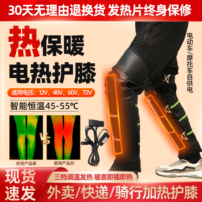 电加热护膝保暖加厚PU皮