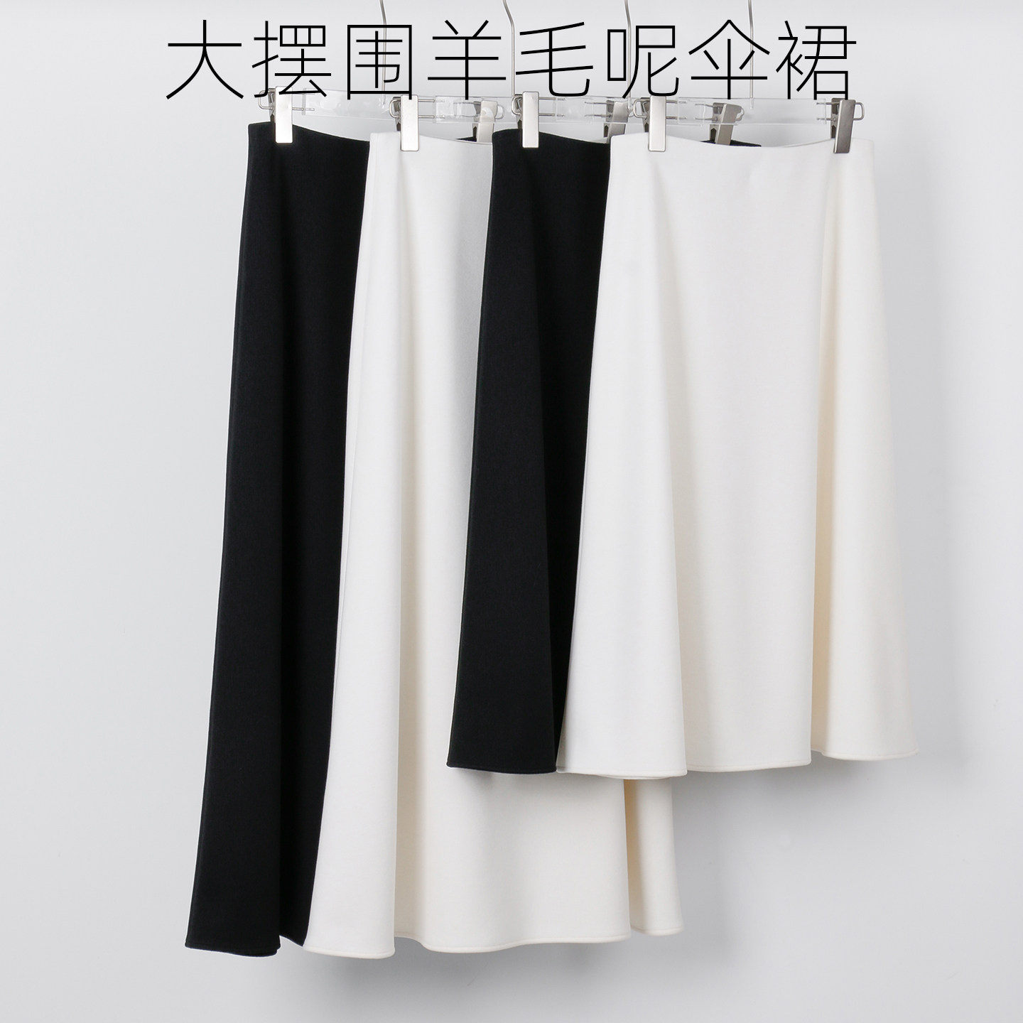 秋冬羊毛呢半身裙女中长款大Aa版伞裙大摆厚实OL防风保暖修身显瘦