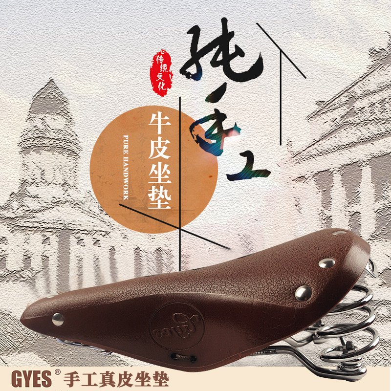 GYES自行车复古牛皮坐垫台湾巨业车座山地车舒适屁屁真皮弹簧鞍座