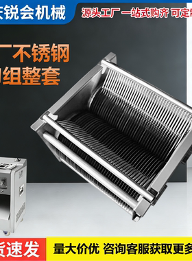 红鹰原厂可拆卸绞切肉机刀组