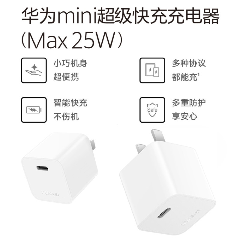 HUAWEI|HUAWEI 미니 초고속 충전 충전기[최대 25W] 데이터 케이블 포함 컴팩트하고 휴대성이 뛰어난 흰색 스마트 고속 충전