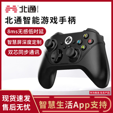 Кнопки Smart 华为智选 北通智能游戏手柄 黑色（支持harmonyos connect）8ms无感低时延
