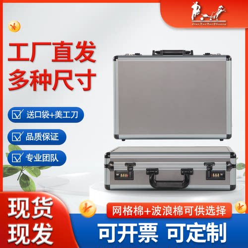 燎阔铝合金箱多功能多规格现货