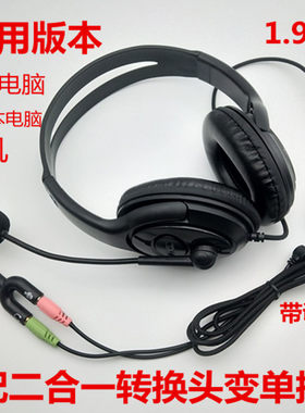 网课学习台式电脑耳麦手机学生