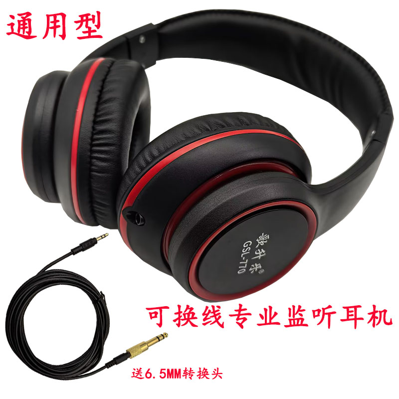 专业头戴式监听有线耳机