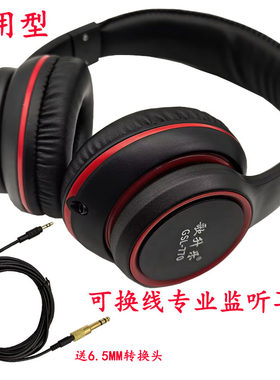 专业头戴式监听有线耳机