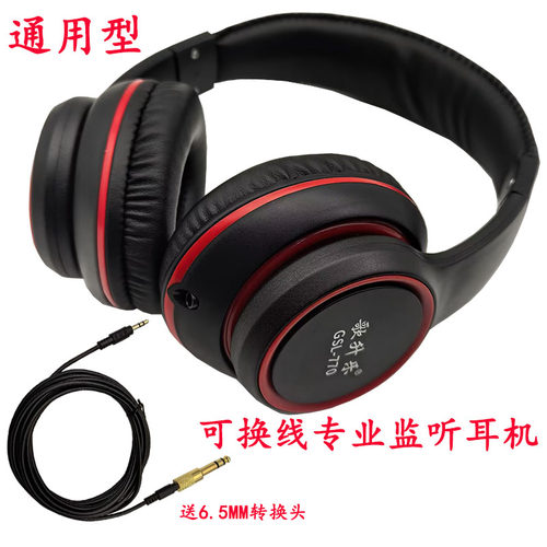 专业头戴式监听有线耳机