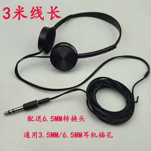 监听耳机6.5MM转换头通用型 1.2米1.6米3米线长有线耳机头戴式