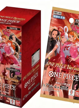 【尖峰】航海王OPCG 简中EBC03 卡牌对战  Heroines Edition