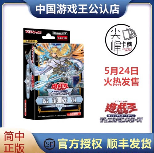 游戏王简中TD05驱魔姐妹救祓