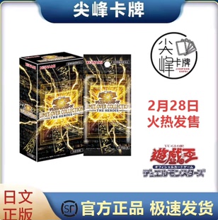 【尖峰】游戏王 历代动画包 主人公篇 年盒 日文 LOCH补充包 主角