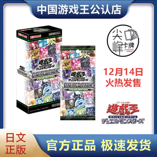 【尖峰】游戏王 日文 LPSD 表情包盒 限定包 趣贴版 日版 原盒
