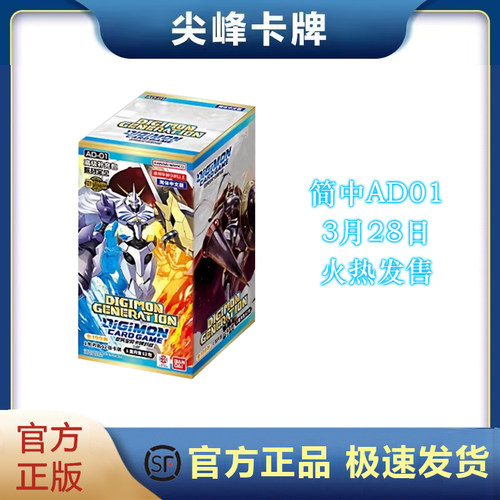 DTCGAD-01简中1高级补充包