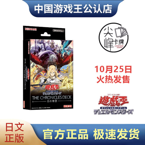 游戏王国行日文CD01白之故事