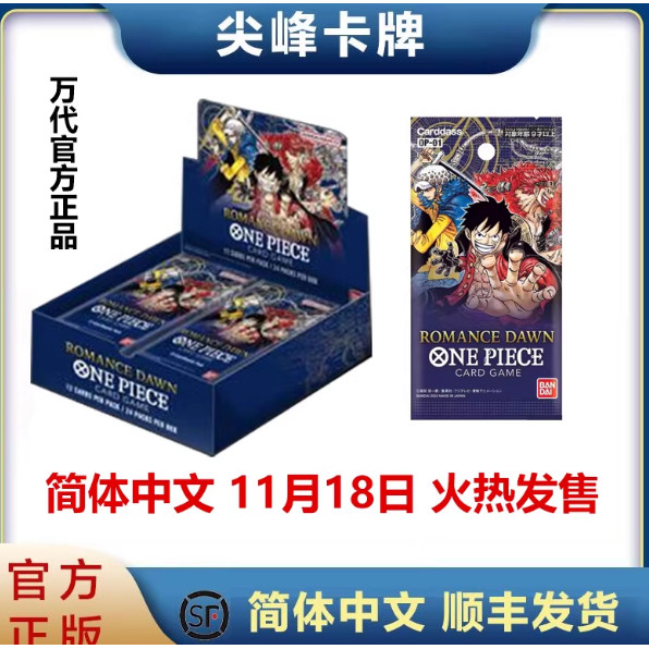 OPCG航海王/海贼王简中卡牌图片